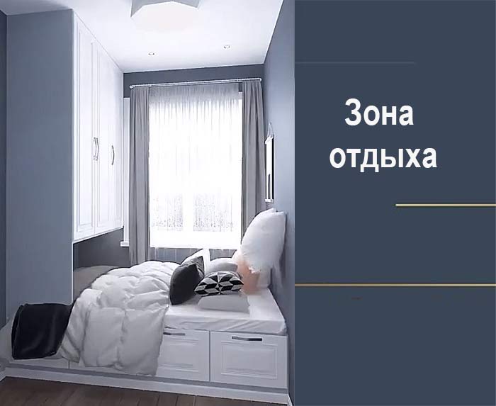 кровать в зоне отдыха