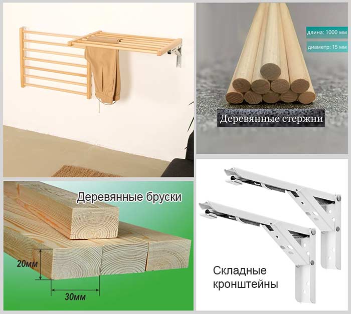 сушилка для белья на стену