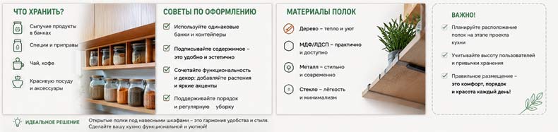 что хранить на полках